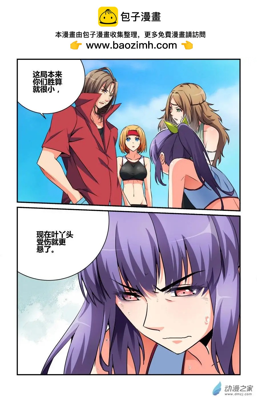 第27回 我想赢-第27话