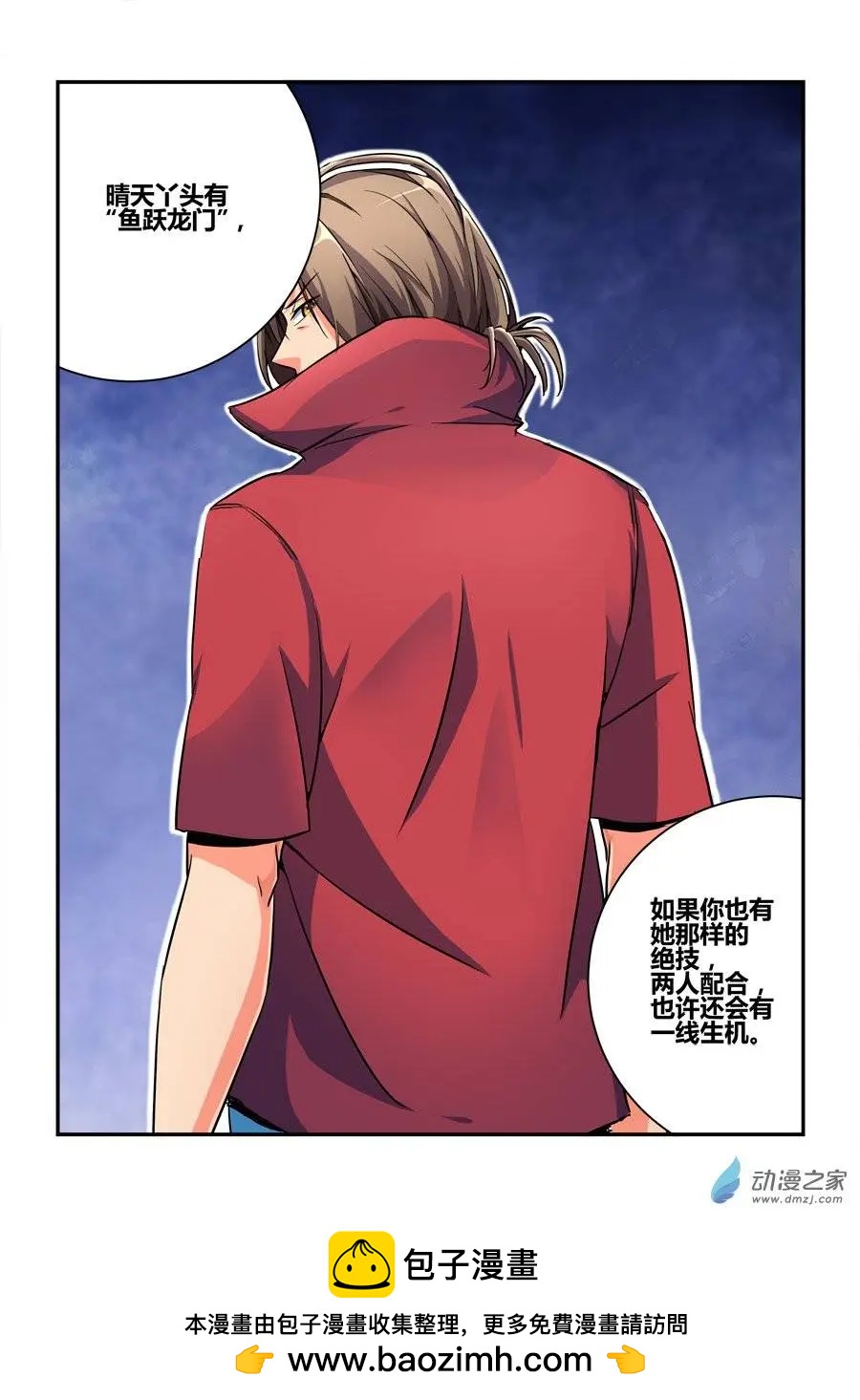 第27回 我想赢-第27话