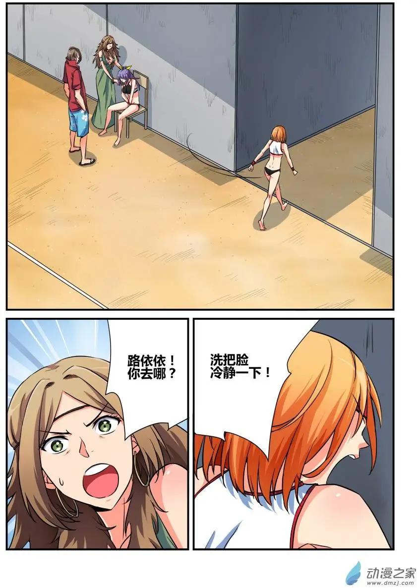 第27回 我想赢-第27话