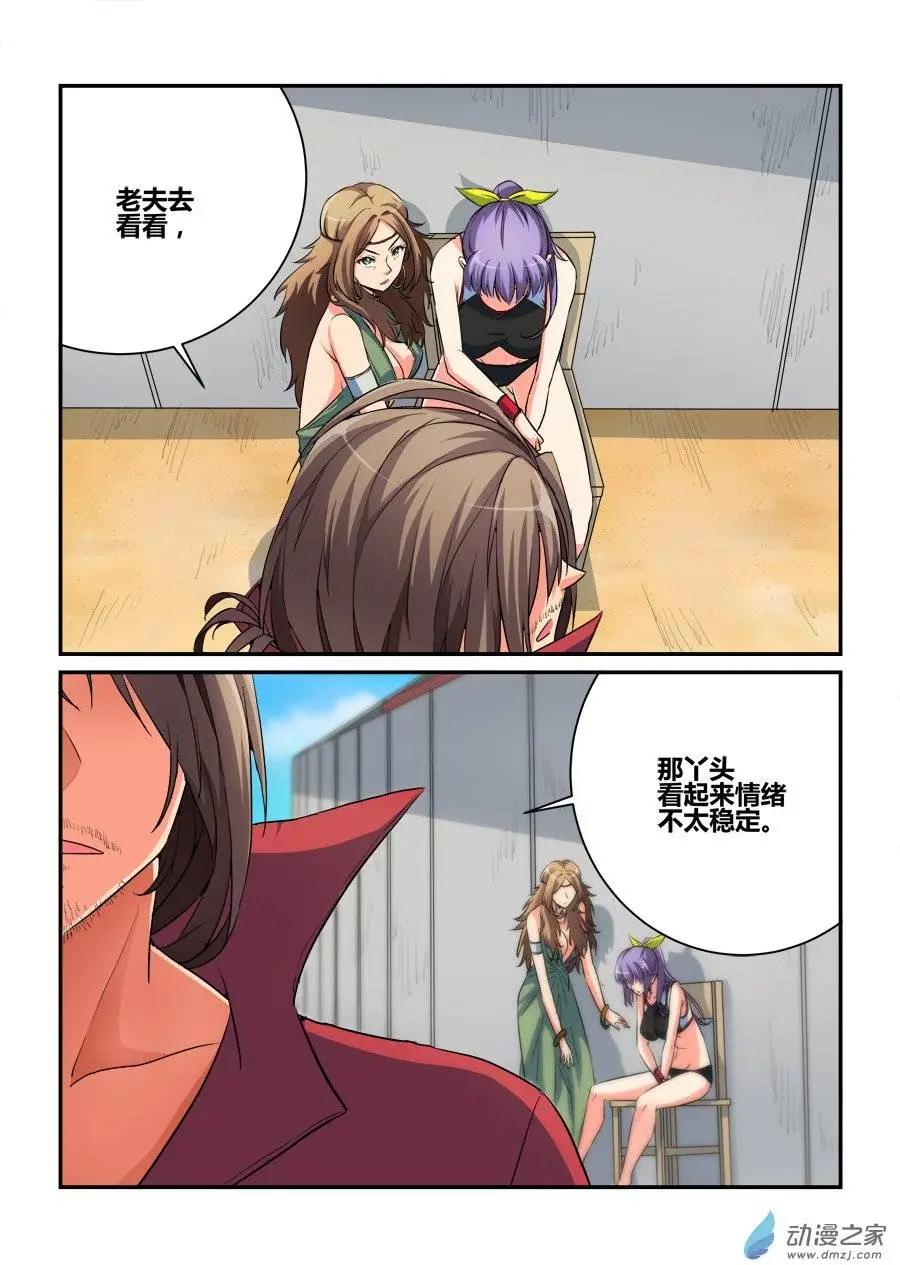 第27回 我想赢-第27话