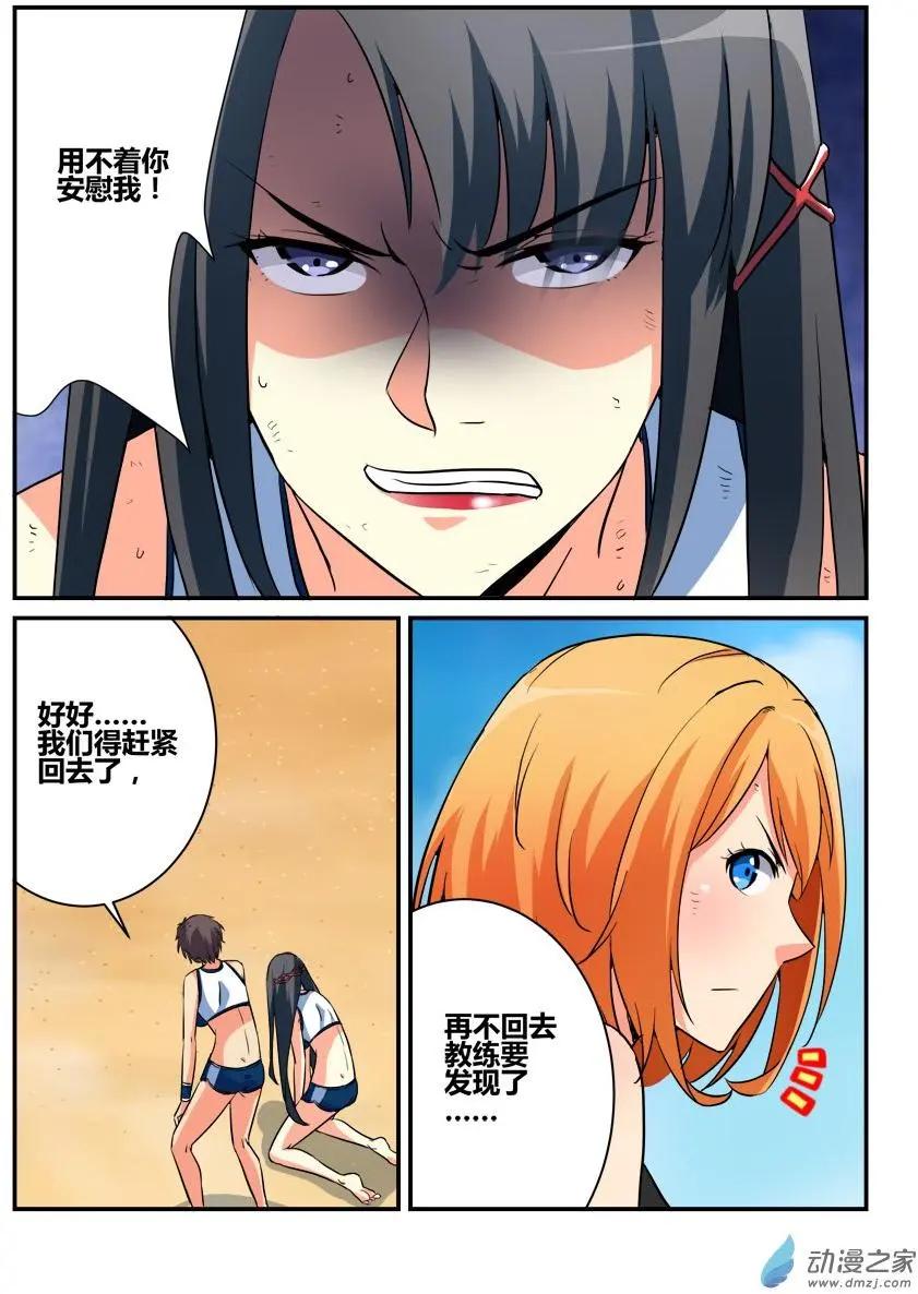 第29回 合作愉快-第29话