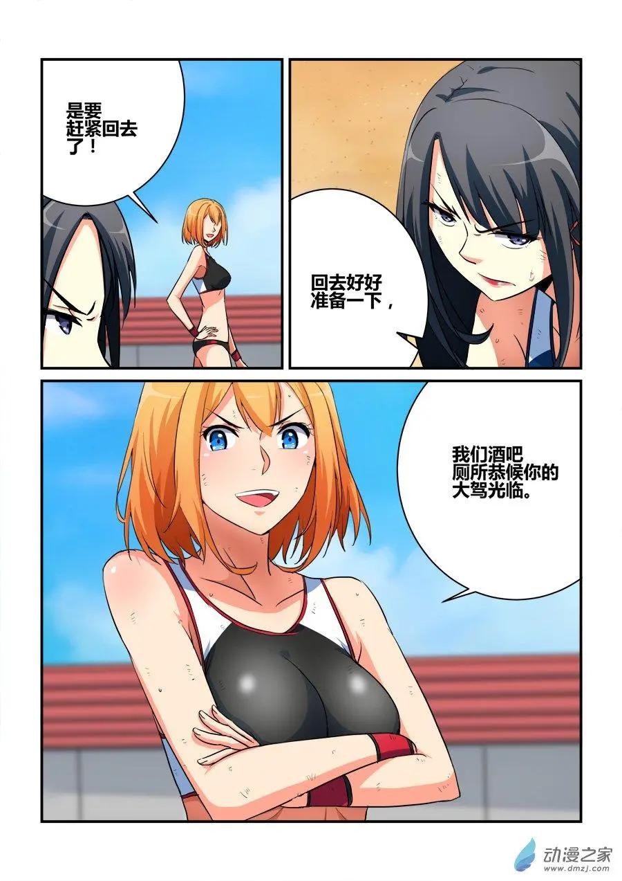 第29回 合作愉快-第29话