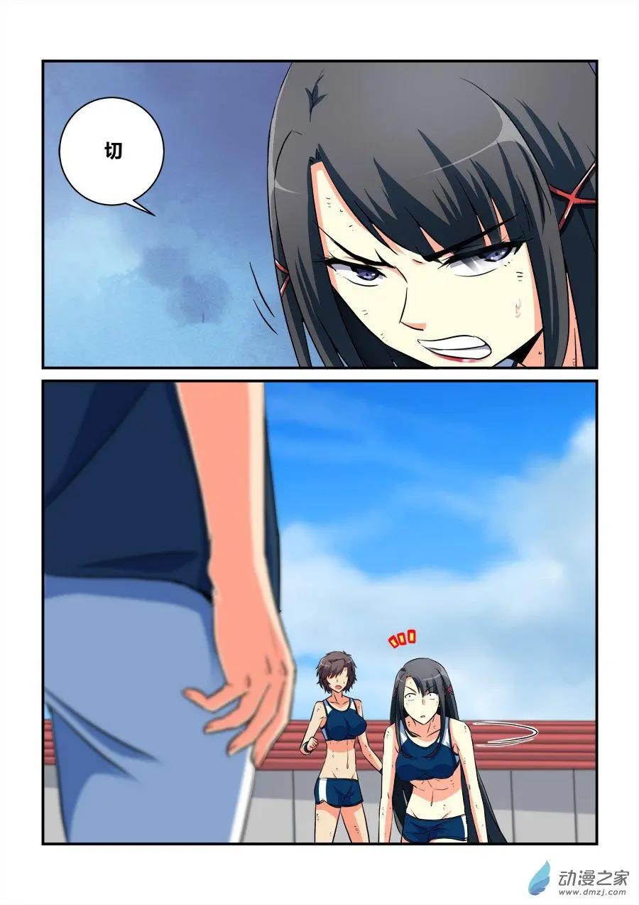 第29回 合作愉快-第29话