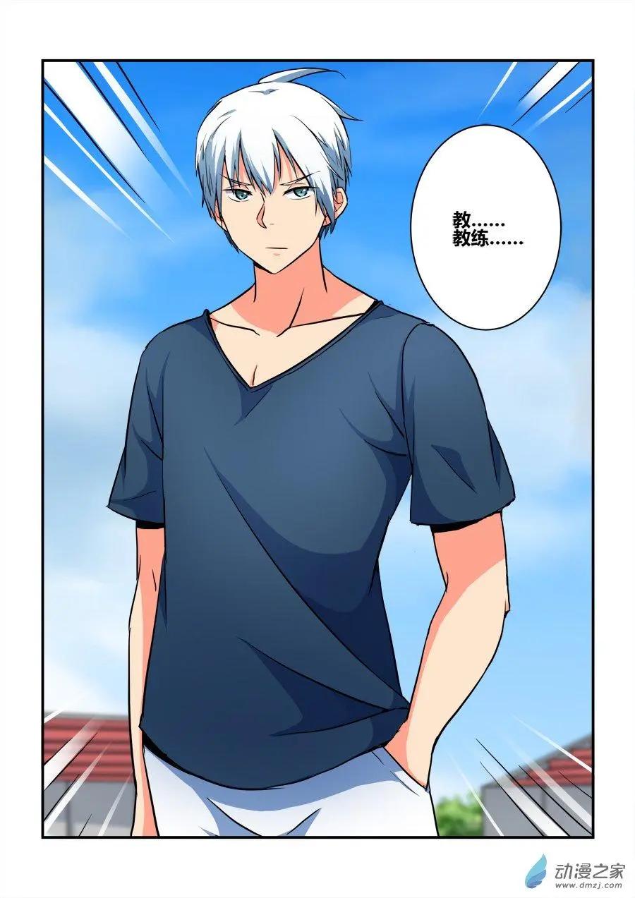 第29回 合作愉快-第29话