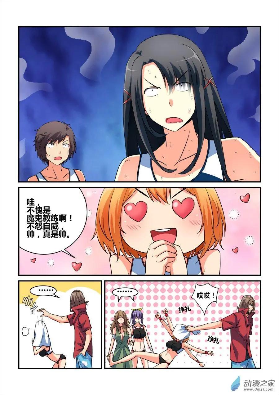 第29回 合作愉快-第29话