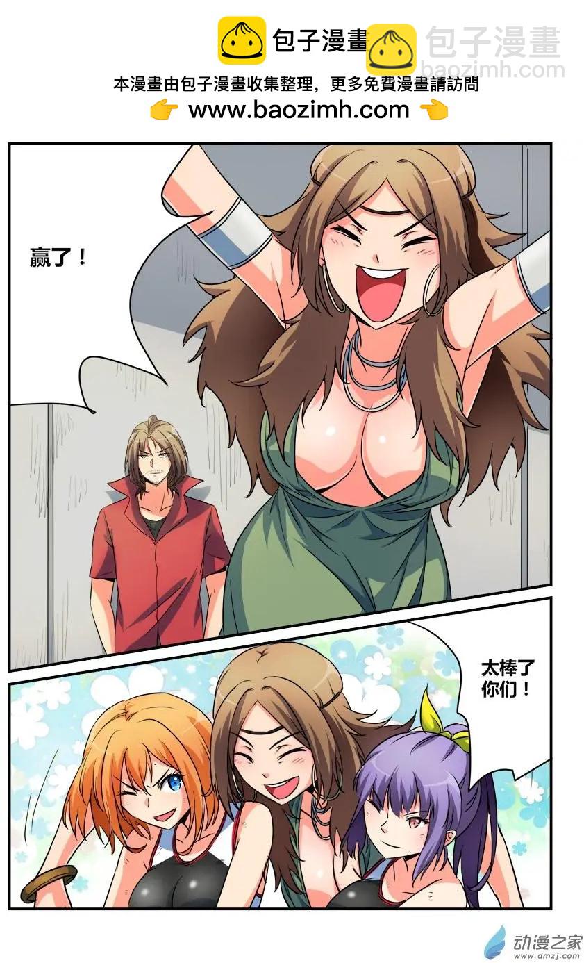 第29回 合作愉快-第29话