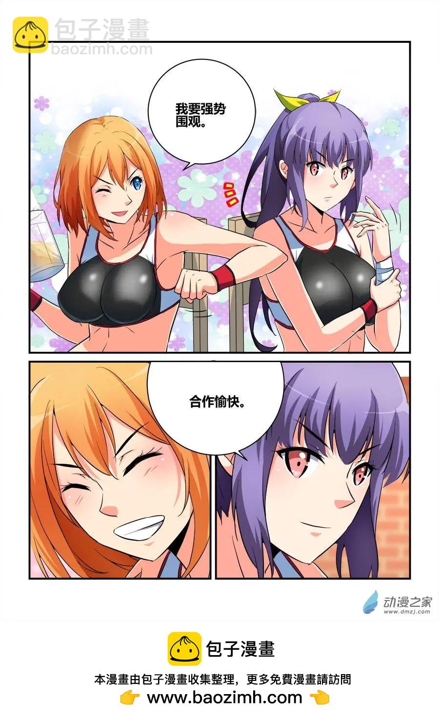 第29回 合作愉快-第29话