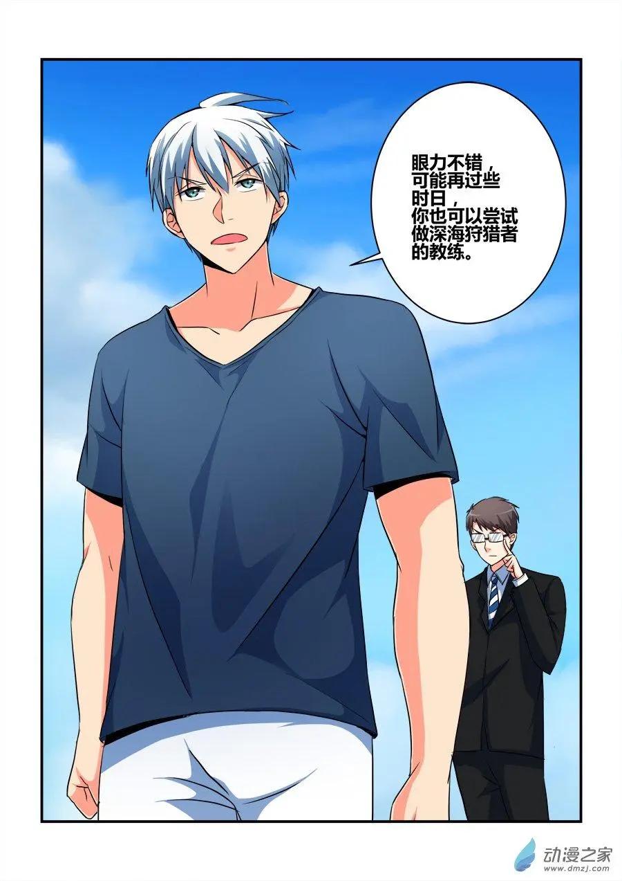 第29回 合作愉快-第29话