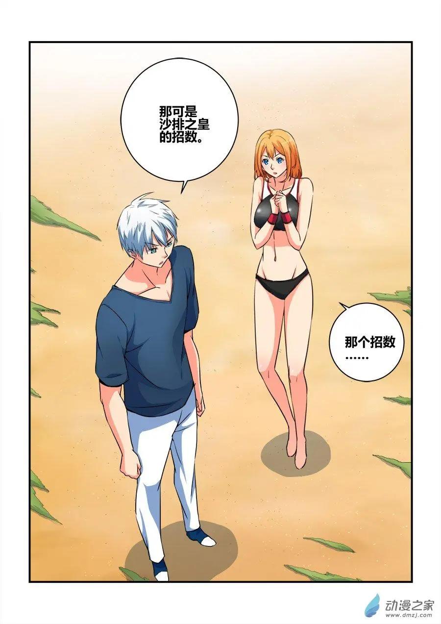 第31回 来自偶像的邀请-第31话