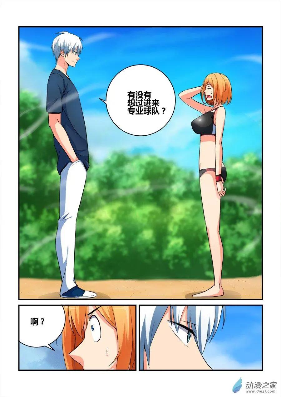 第31回 来自偶像的邀请-第31话