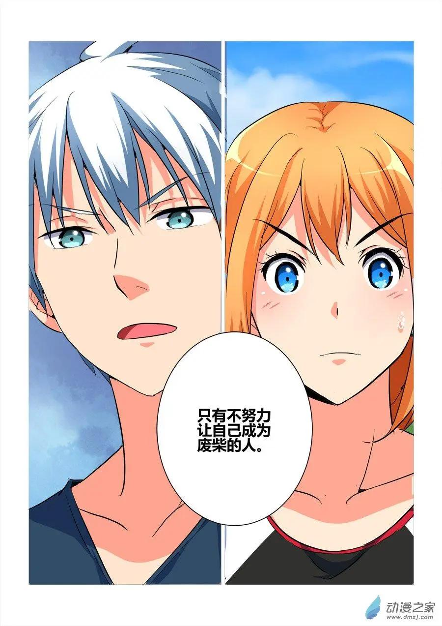 第31回 来自偶像的邀请-第31话