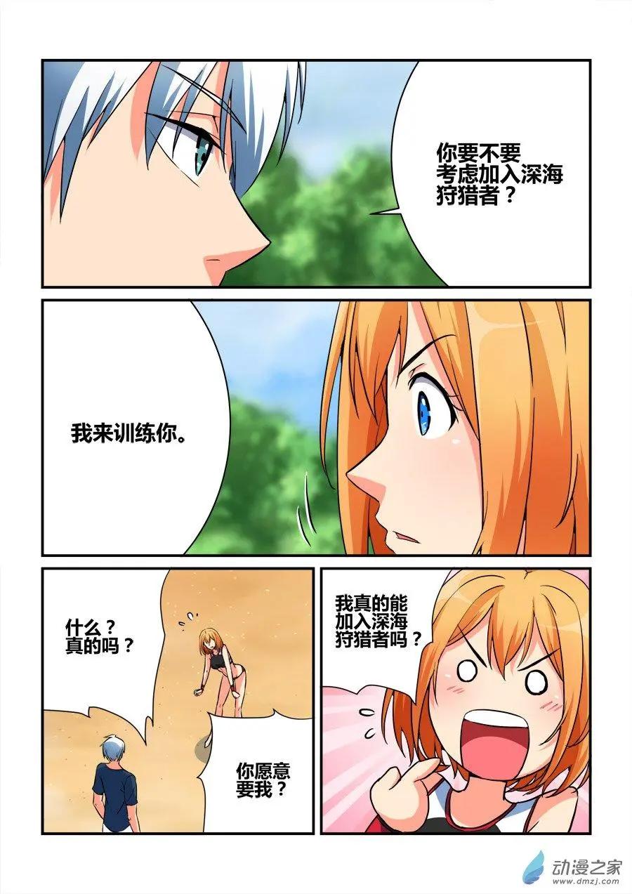 第31回 来自偶像的邀请-第31话