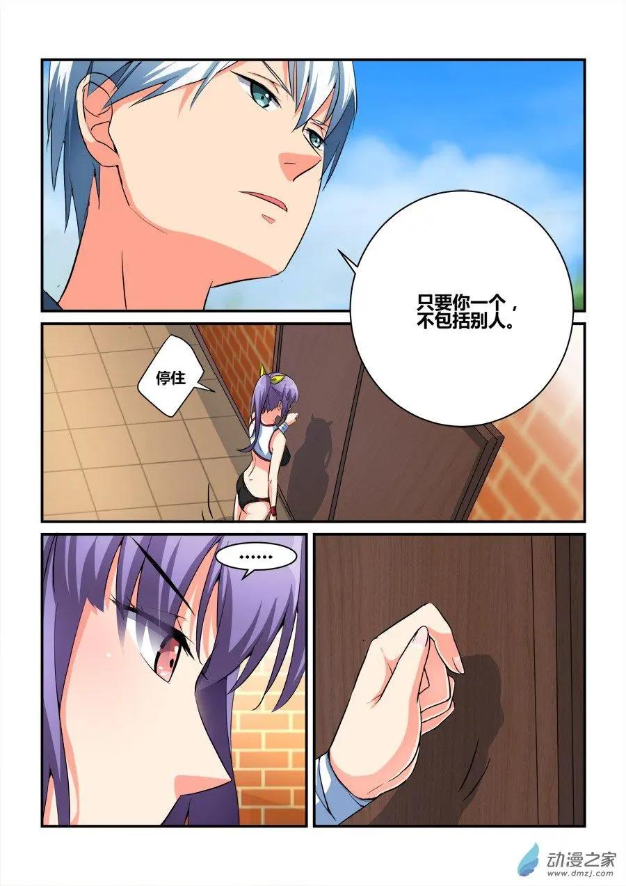 第31回 来自偶像的邀请-第31话