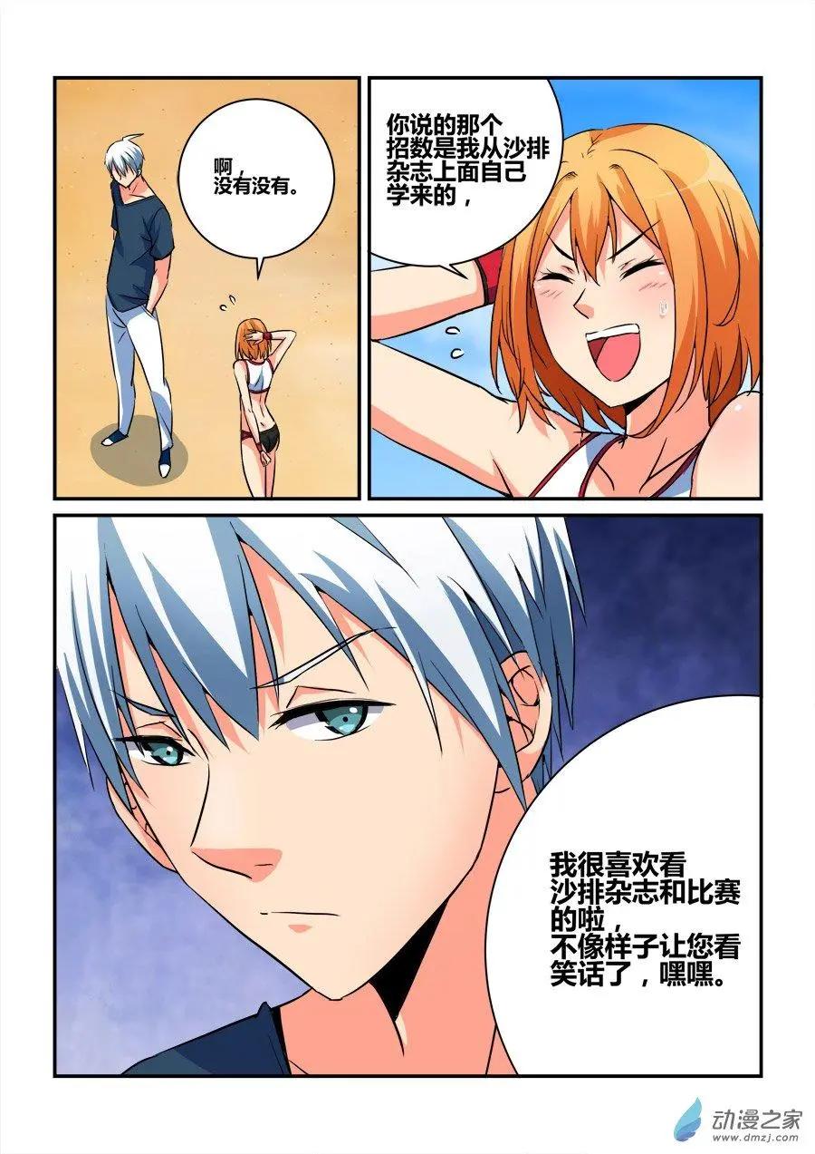 第31回 来自偶像的邀请-第31话