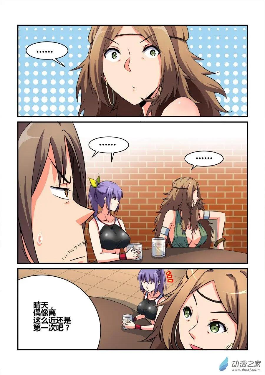 第31回 来自偶像的邀请-第31话