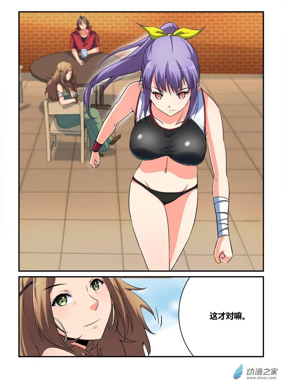 第31回 来自偶像的邀请-第31话