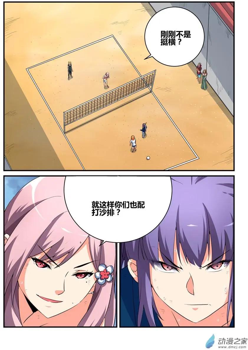 第35回 一败涂地-第35话