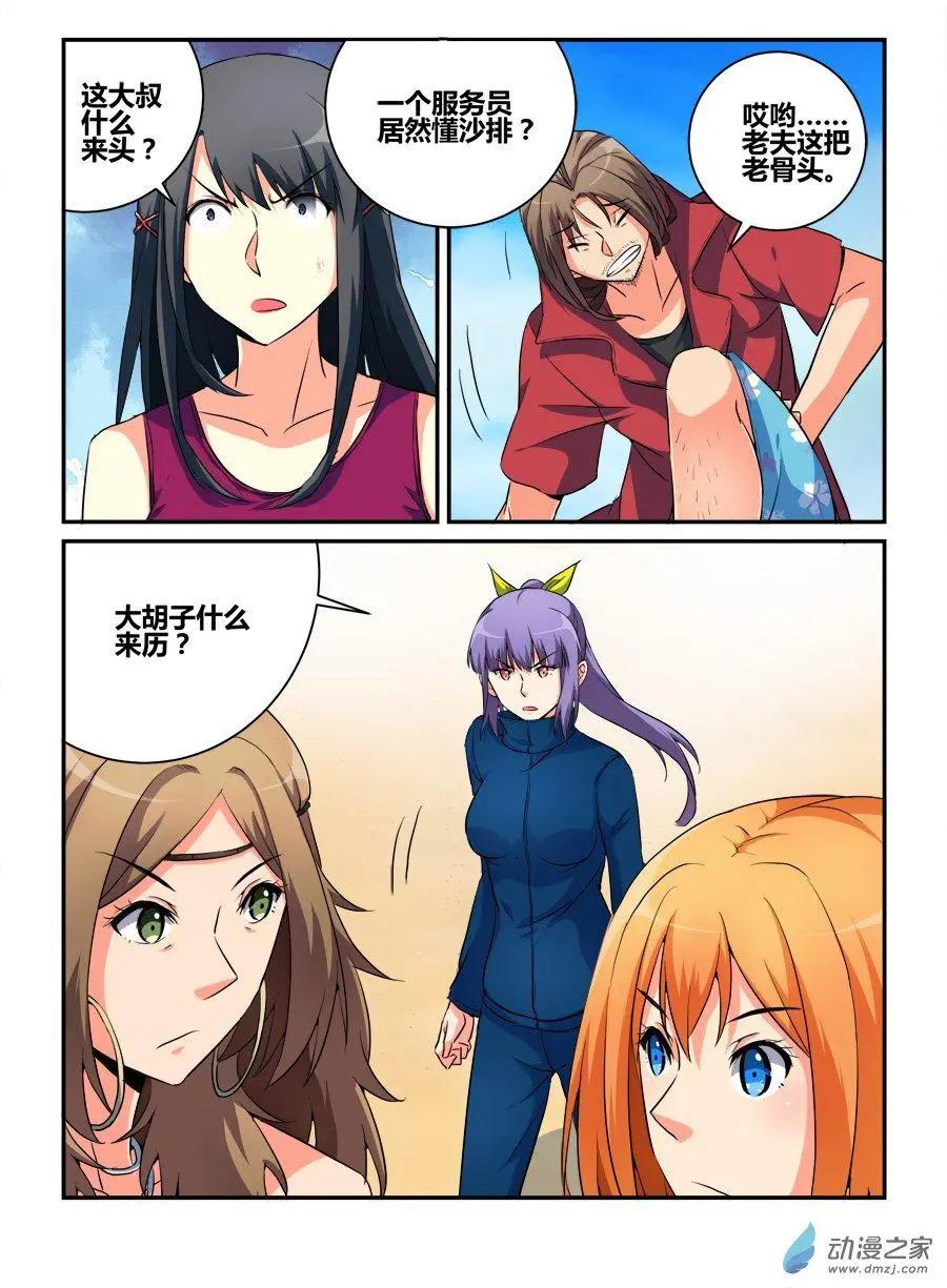 第37回 老夫牛不牛-第37话