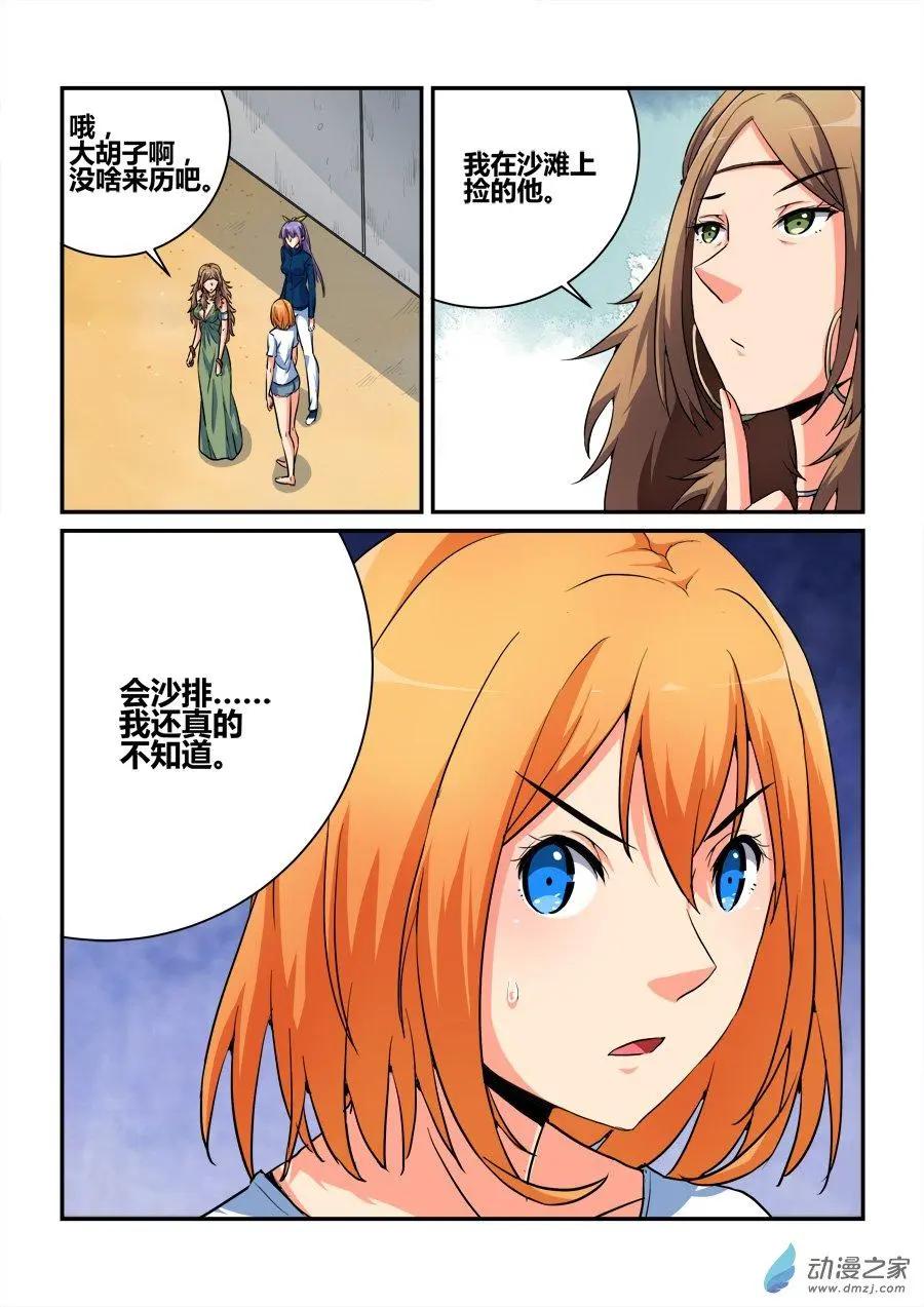 第37回 老夫牛不牛-第37话