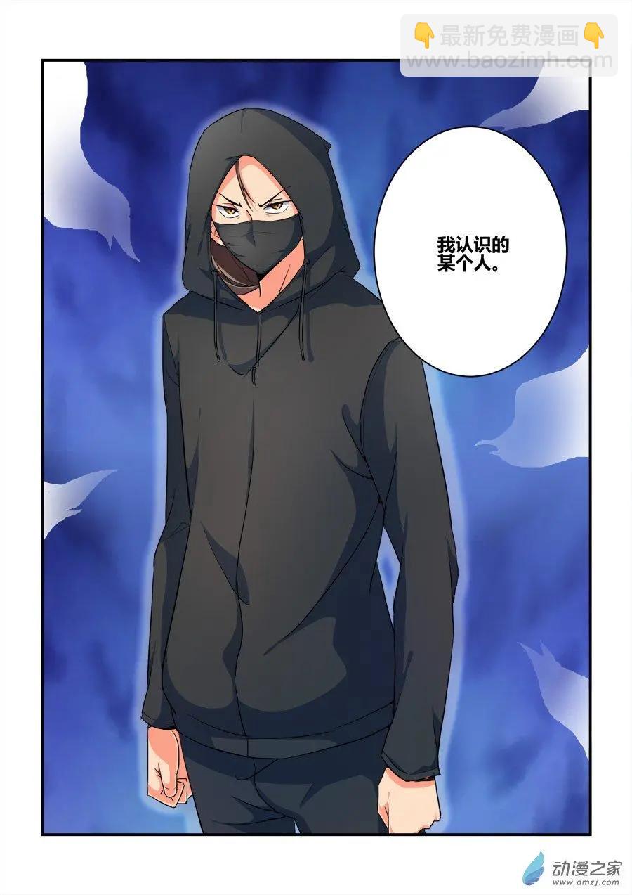 第37回 老夫牛不牛-第37话