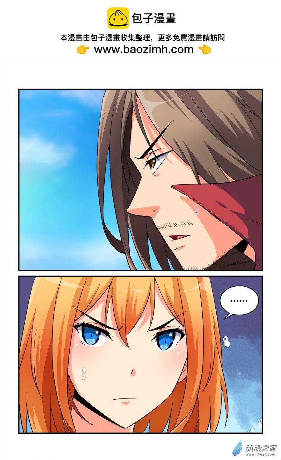 第37回 老夫牛不牛-第37话