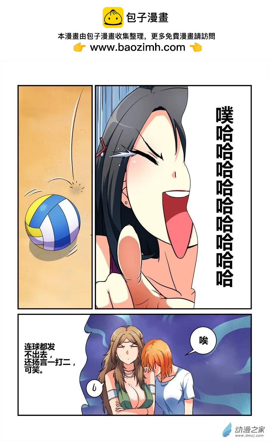 第37回 老夫牛不牛-第37话