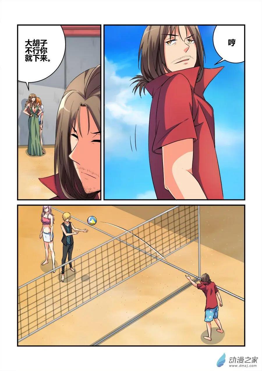 第37回 老夫牛不牛-第37话