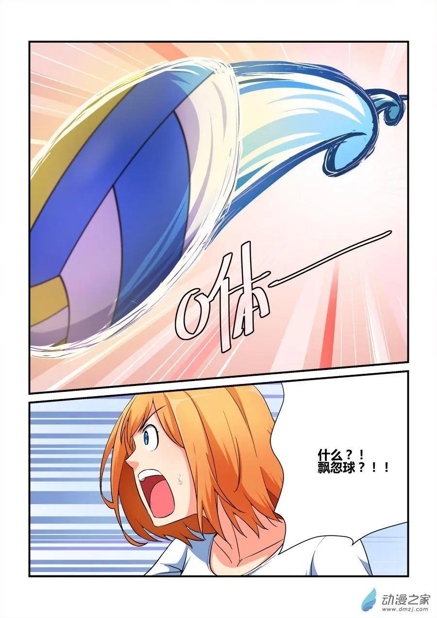 第37回 老夫牛不牛-第37话