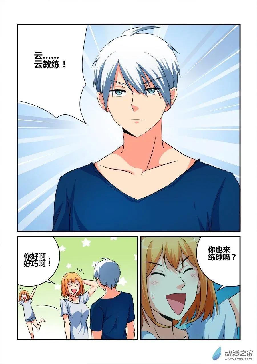 第39回 你引起了我的注意-第39话