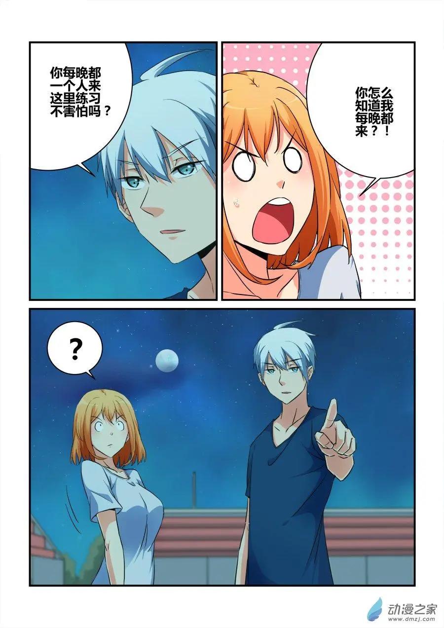 第39回 你引起了我的注意-第39话