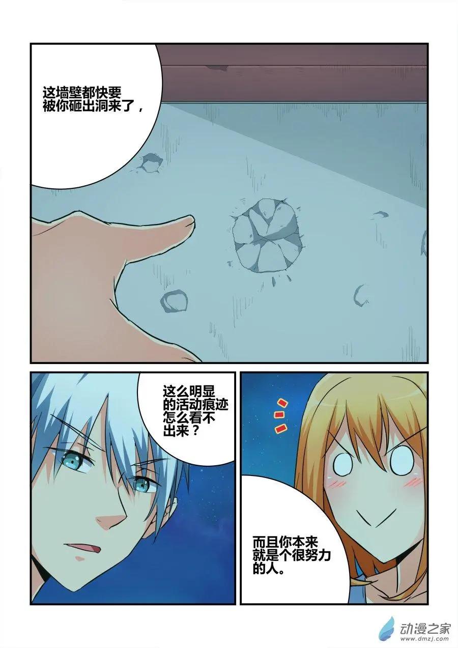 第39回 你引起了我的注意-第39话