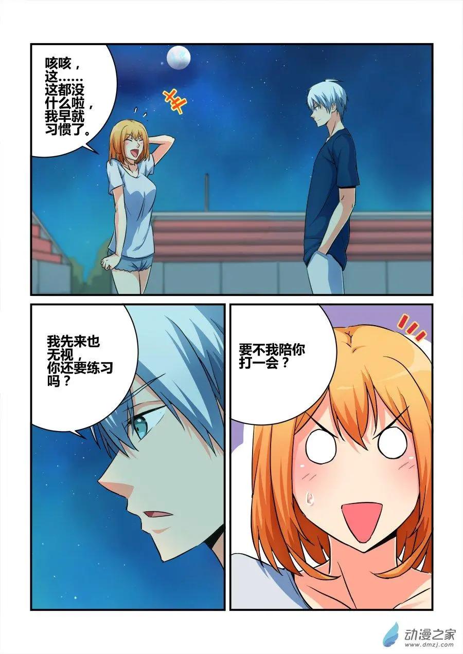 第39回 你引起了我的注意-第39话