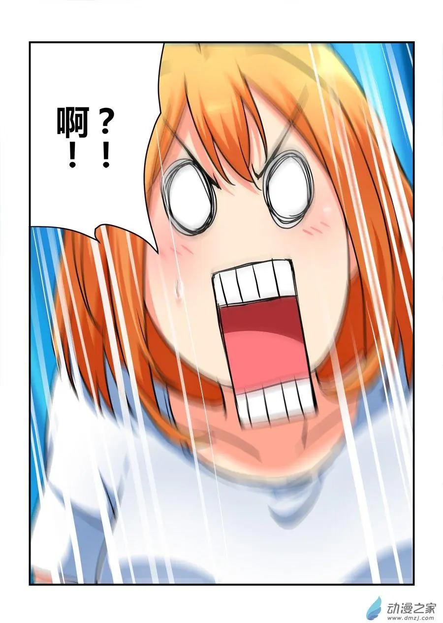 第39回 你引起了我的注意-第39话