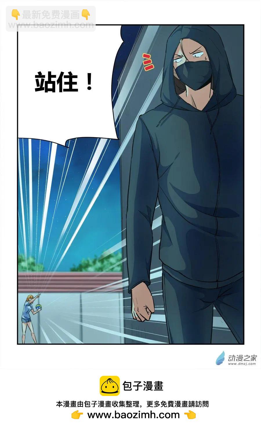 第39回 你引起了我的注意-第39话