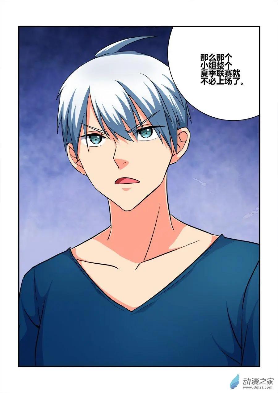 第39回 你引起了我的注意-第39话