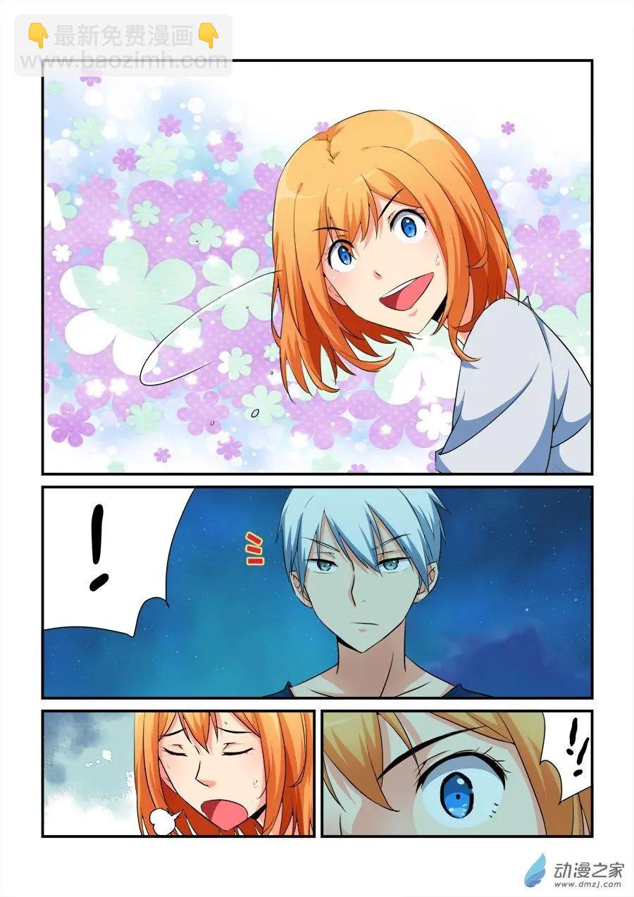 第39回 你引起了我的注意-第39话