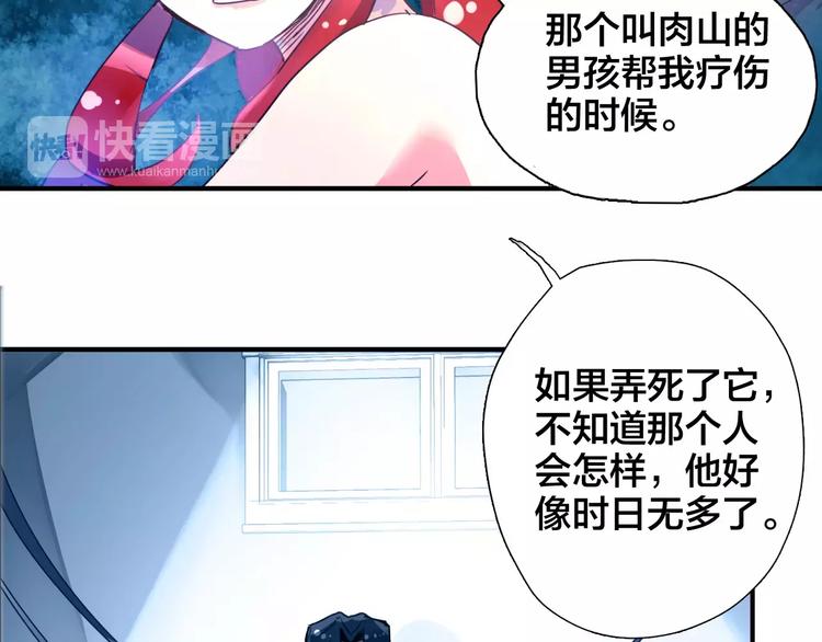 深海魔語 - 完結篇 毒蟲(2/3) - 4