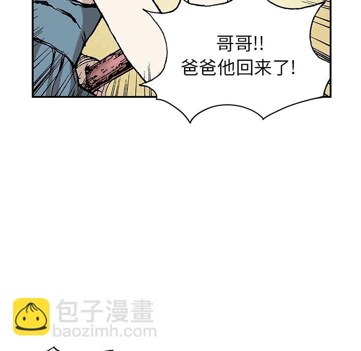 深海獸 - 預告篇(1/2) - 8