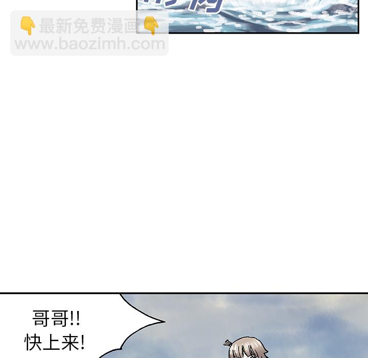 深海獸 - 預告篇(1/2) - 4