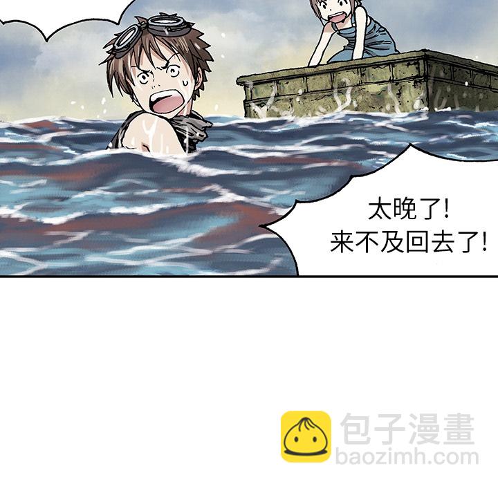 深海獸 - 預告篇(1/2) - 5