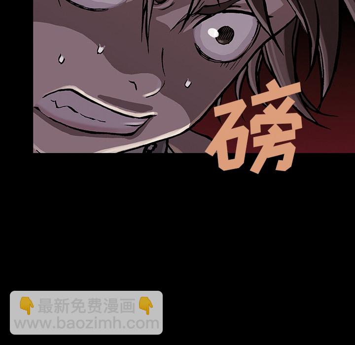 深海獸 - 預告篇(1/2) - 5