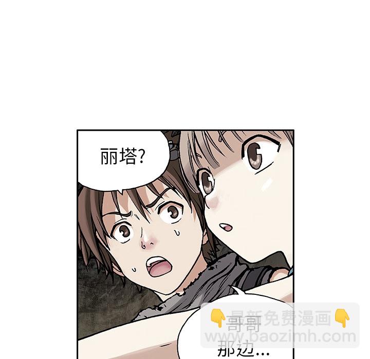 深海獸 - 預告篇(1/2) - 8