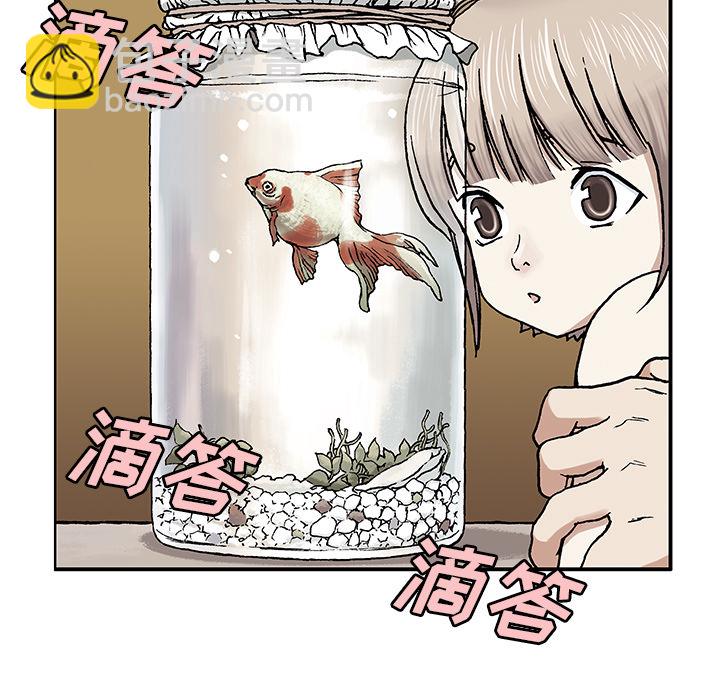 深海獸 - 第2話(3/3) - 4