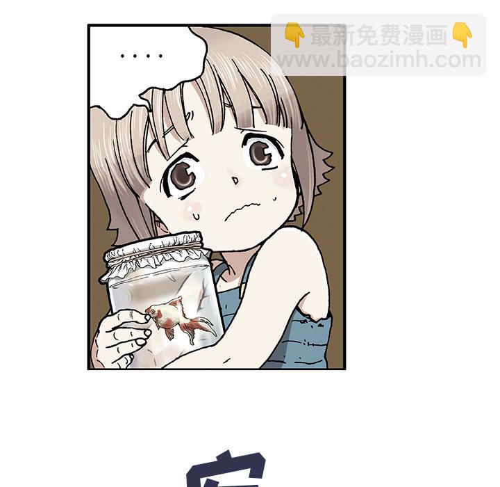 深海獸 - 第2話(3/3) - 2