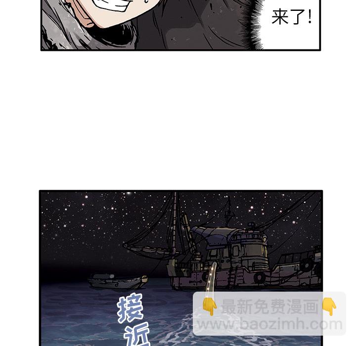 深海獸 - 第2話(3/3) - 2