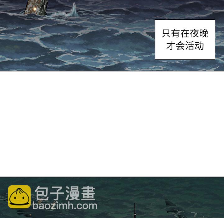 深海獸 - 第2話(3/3) - 4