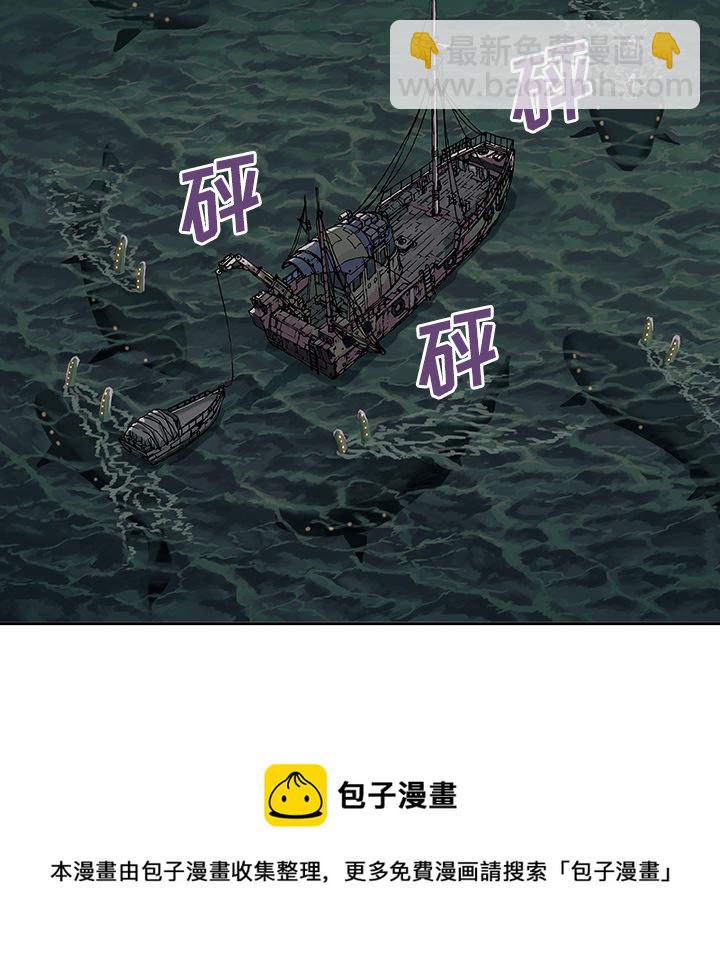 深海獸 - 第2話(3/3) - 1