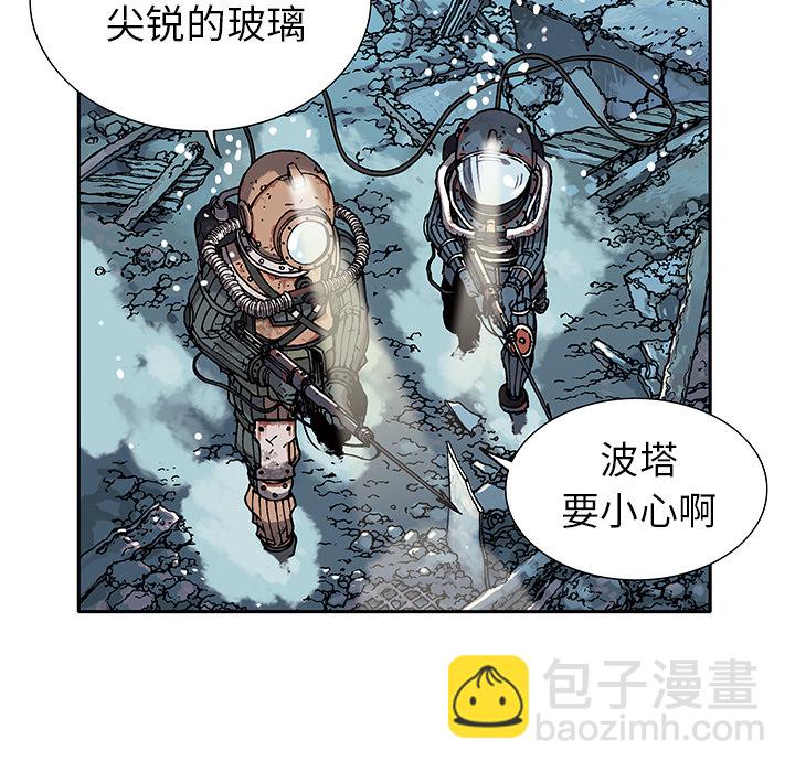 深海獸 - 第2話(1/3) - 3