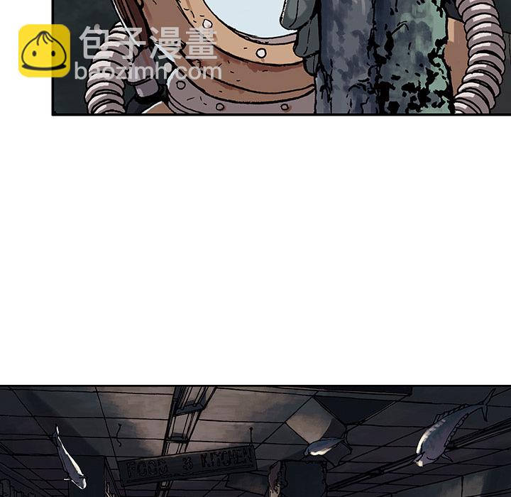 深海獸 - 第2話(1/3) - 8