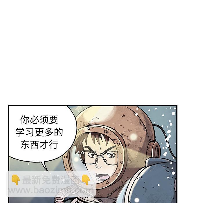 深海獸 - 第2話(1/3) - 4